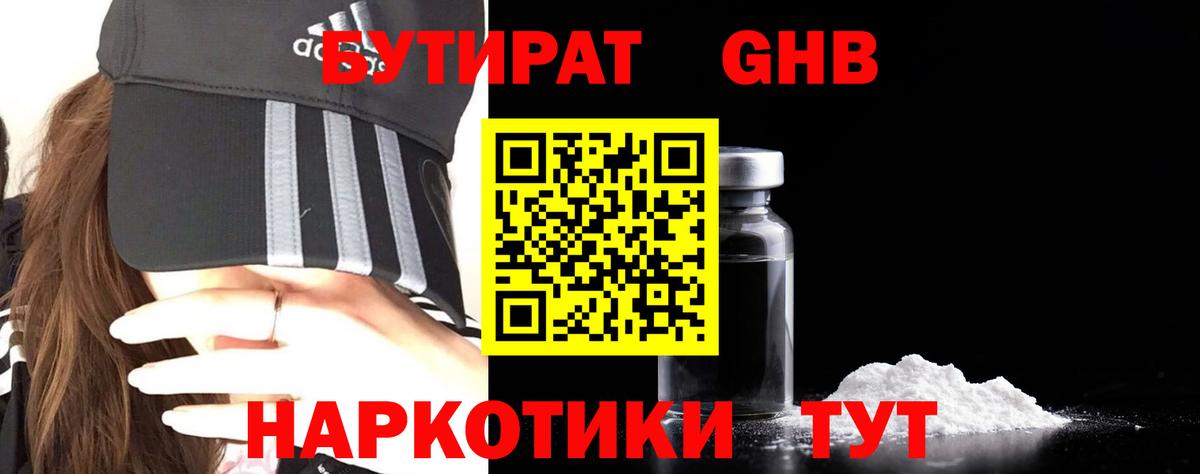 Бутират  Бутират оксана  Вход с VPN  Димитровград 