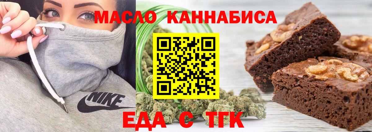 Canna-Cookies конопля Димитровград