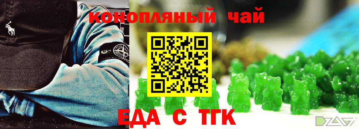 Димитровград  Еда ТГК марихуана  Вход с VPN 