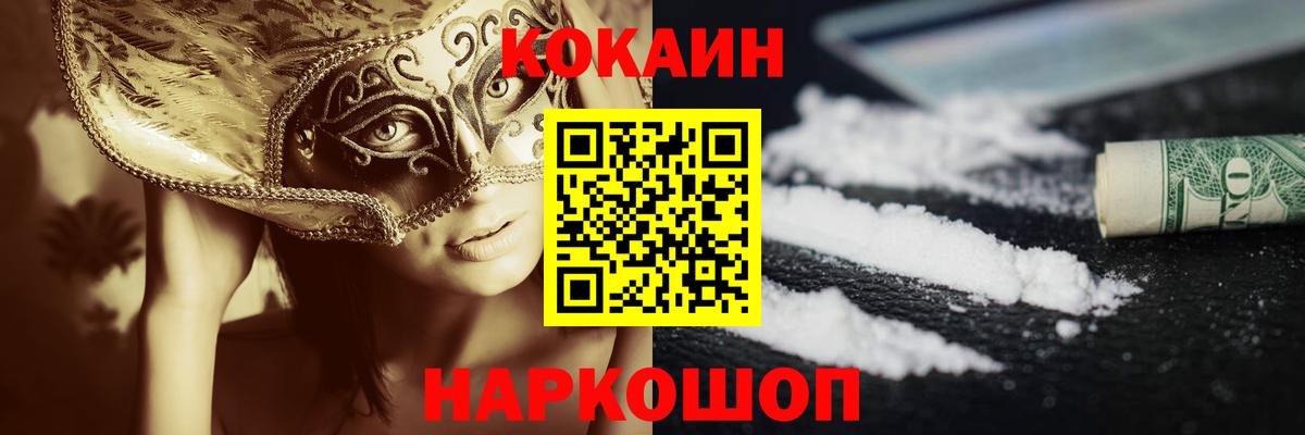 Кокаин Перу  Вход с VPN  Димитровград  COCAIN Columbia 