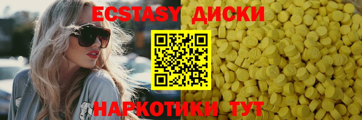 Ecstasy Cube Димитровград
