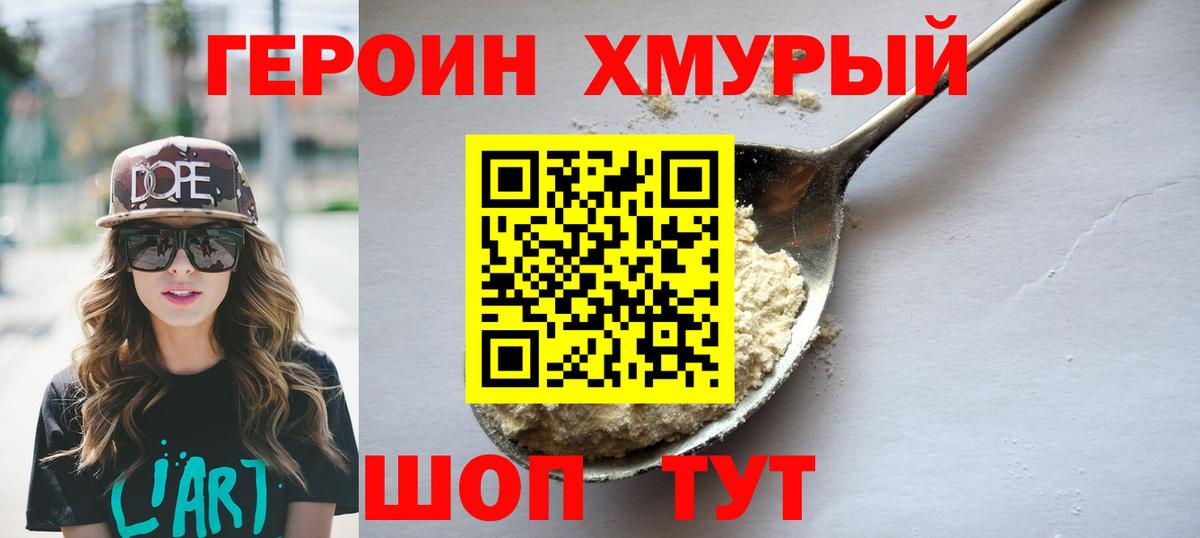 ГЕРОИН афганец Димитровград