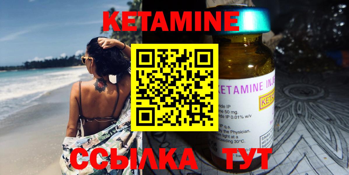 КЕТАМИН ketamine  Вход с VPN  Димитровград  Кетамин VHQ 