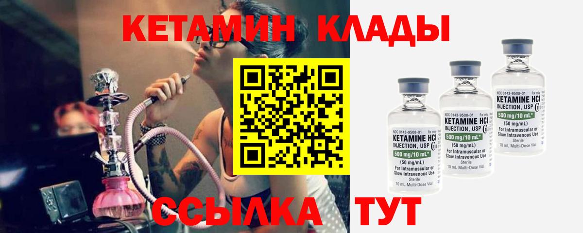 КЕТАМИН VHQ Димитровград