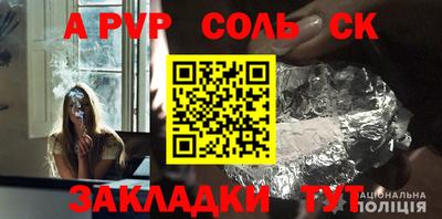 ALPHA-PVP Конаково