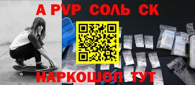 ALPHA-PVP Конаково