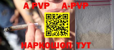 ALPHA-PVP Конаково