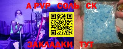 apvp Комсомольск-на-Амуре