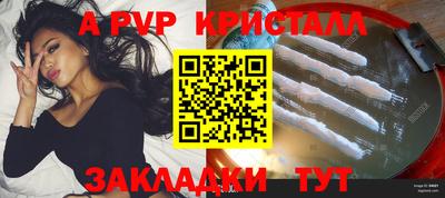 ALPHA-PVP Конаково
