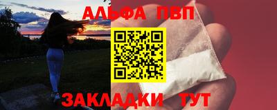 ALPHA-PVP Конаково