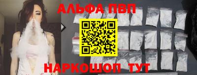 apvp Комсомольск-на-Амуре