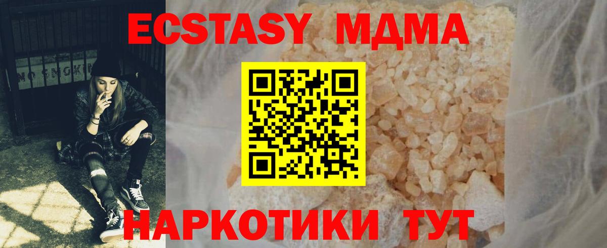 MDMA Molly  MDMA Molly  Вход с VPN  МДМА  Димитровград 