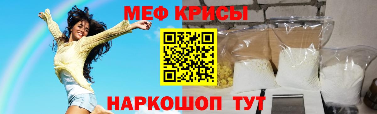 МЯУ-МЯУ  МЕФ мяу мяу  Димитровград  hydra зеркало  МЕФ мука  Вход с VPN  Меф 