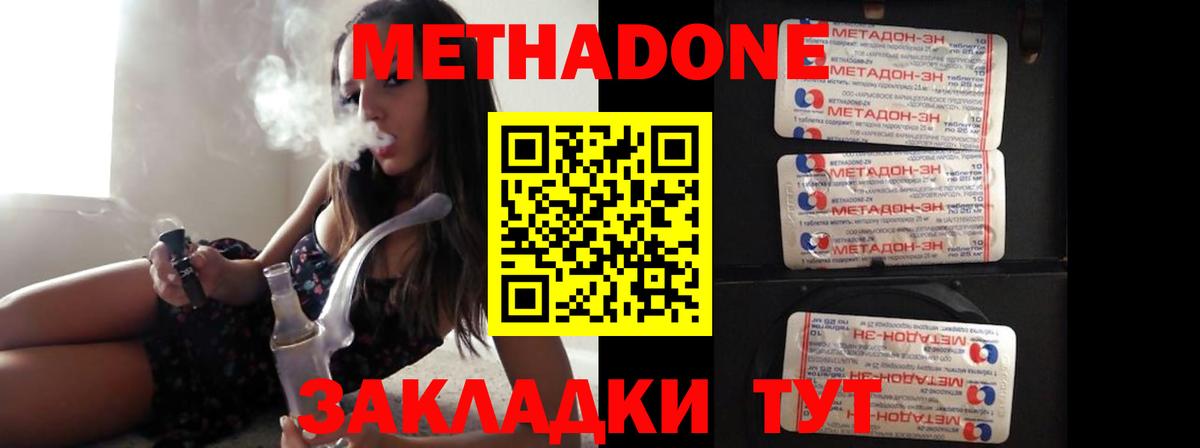 Димитровград  МЕГА вход  Вход с VPN  Метадон кристалл 