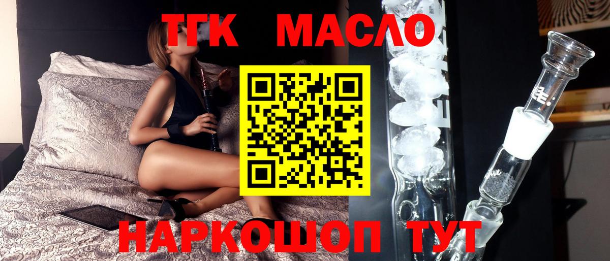 Дистиллят ТГК концентрат Димитровград