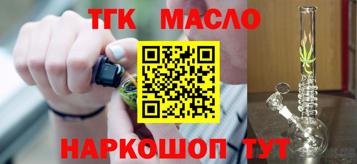 где купить наркотик  ТГК вейп с тгк  Димитровград  Вход с VPN  Дистиллят ТГК вейп 