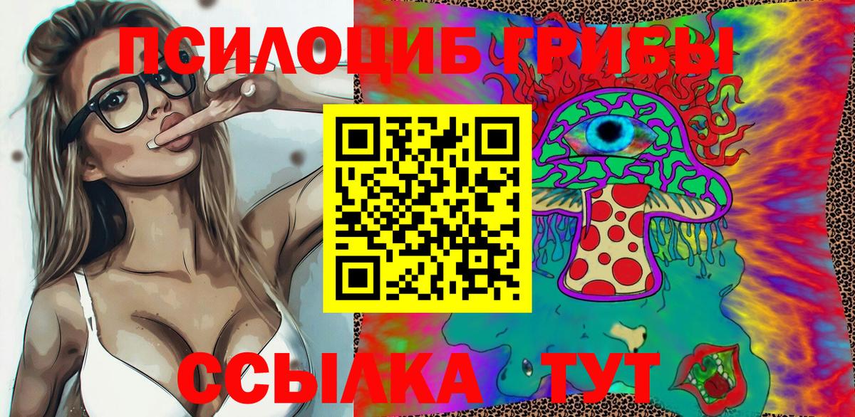 Галлюциногенные грибы Magic Shrooms  Вход с VPN  Димитровград 